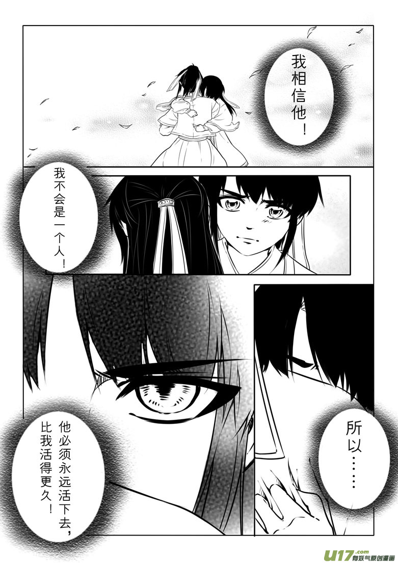 番外 羽3