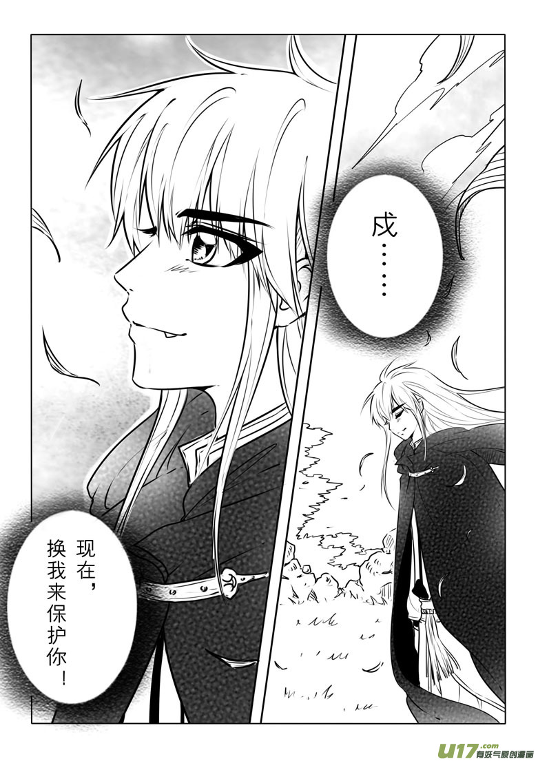 番外 羽7