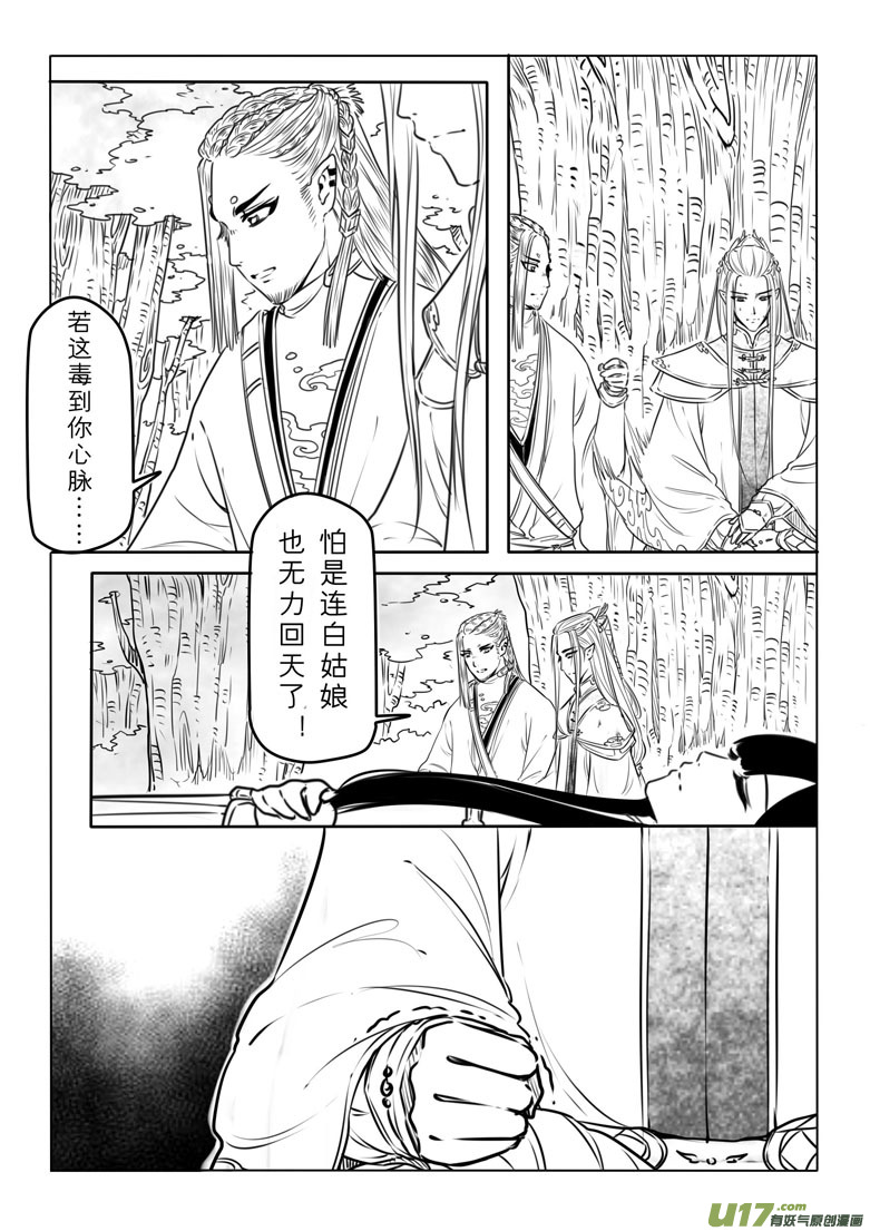 第七十章11