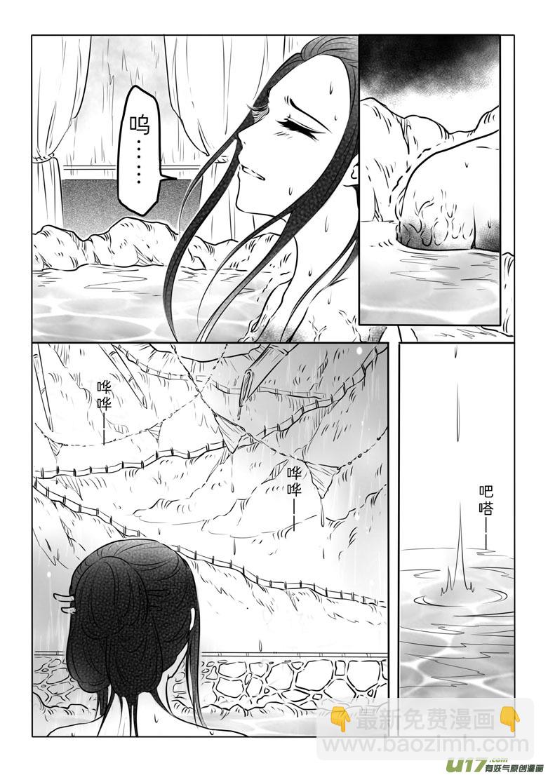 第七十章2