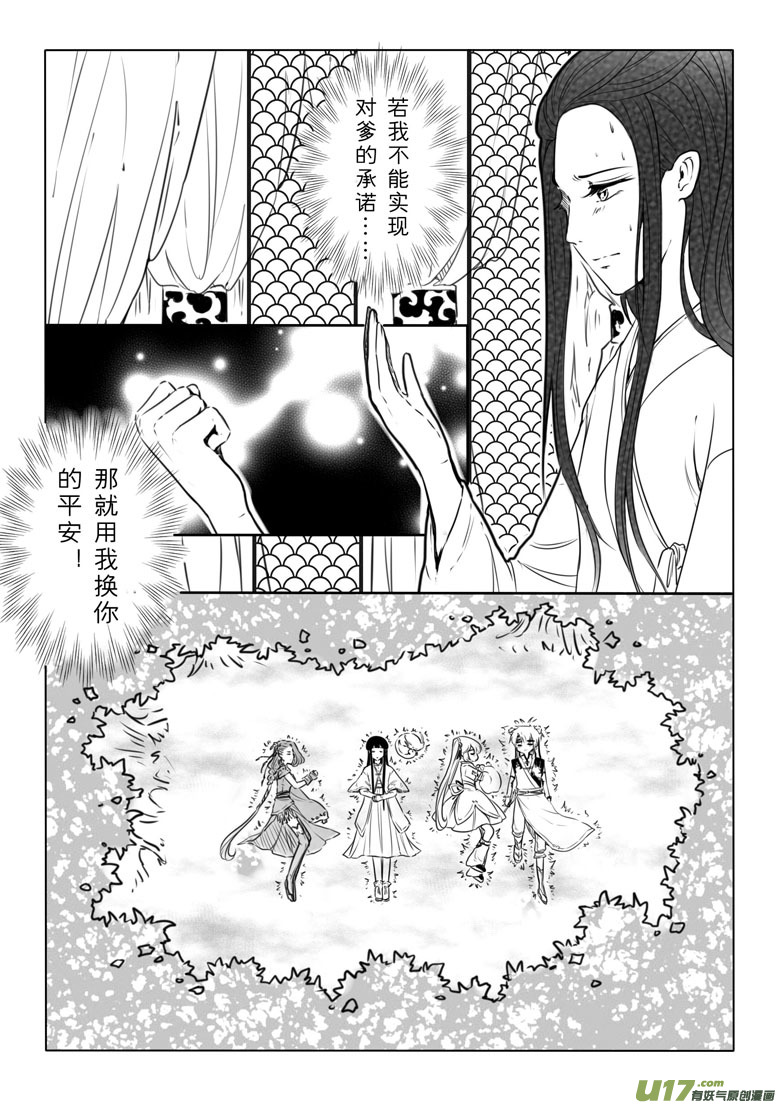 第七十章7