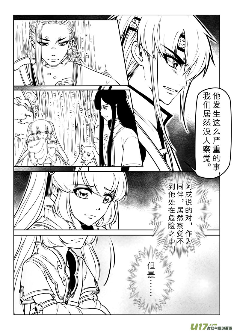 第七十二章2