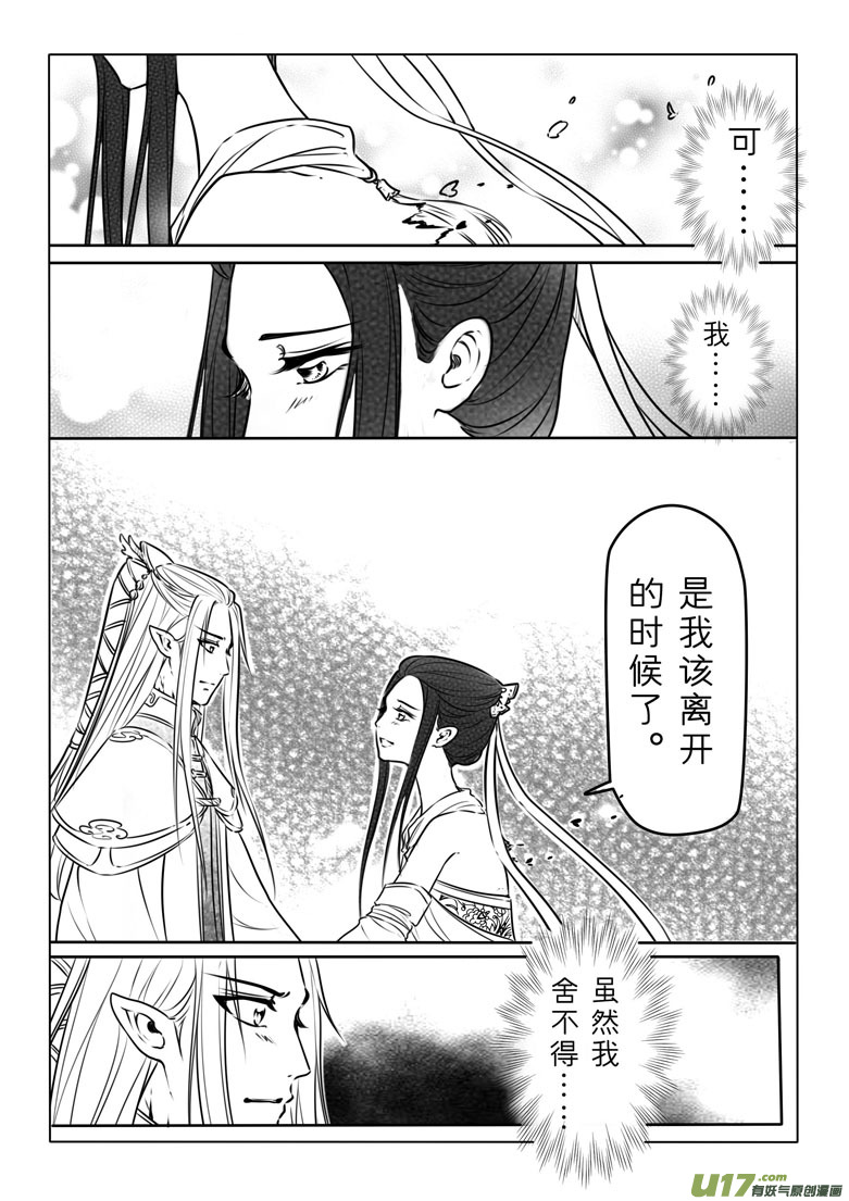 第七十五章7