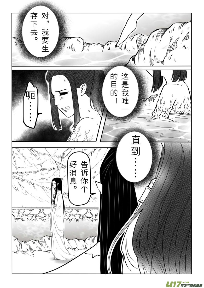 番外 夕月1