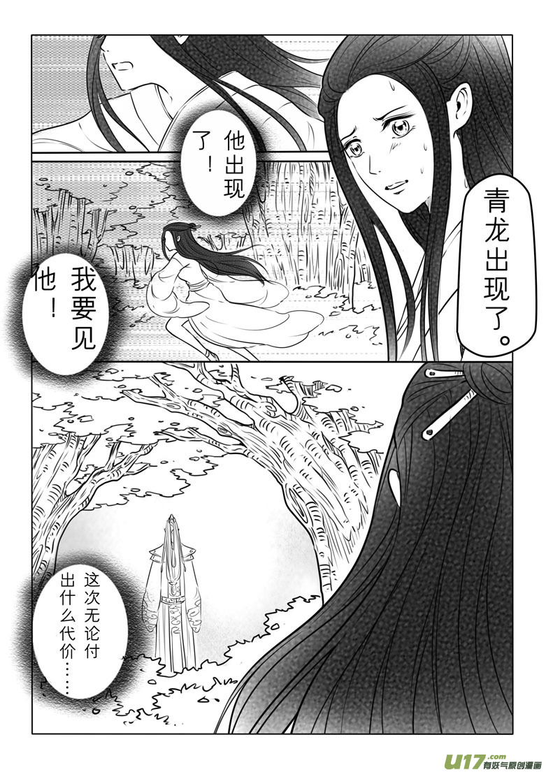 番外 夕月2
