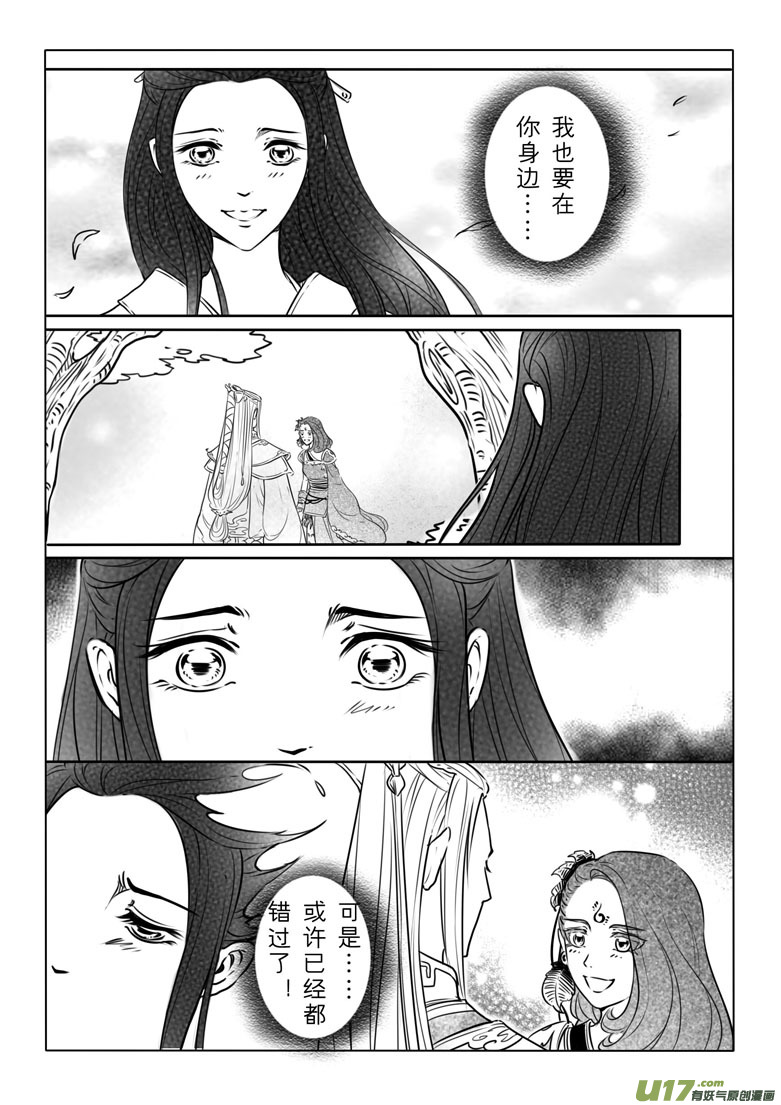番外 夕月3