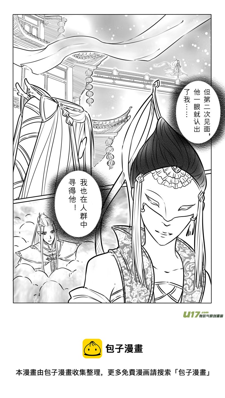 番外 夕月4