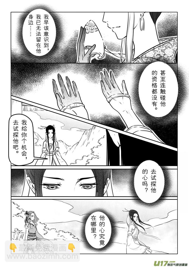 番外 夕月5