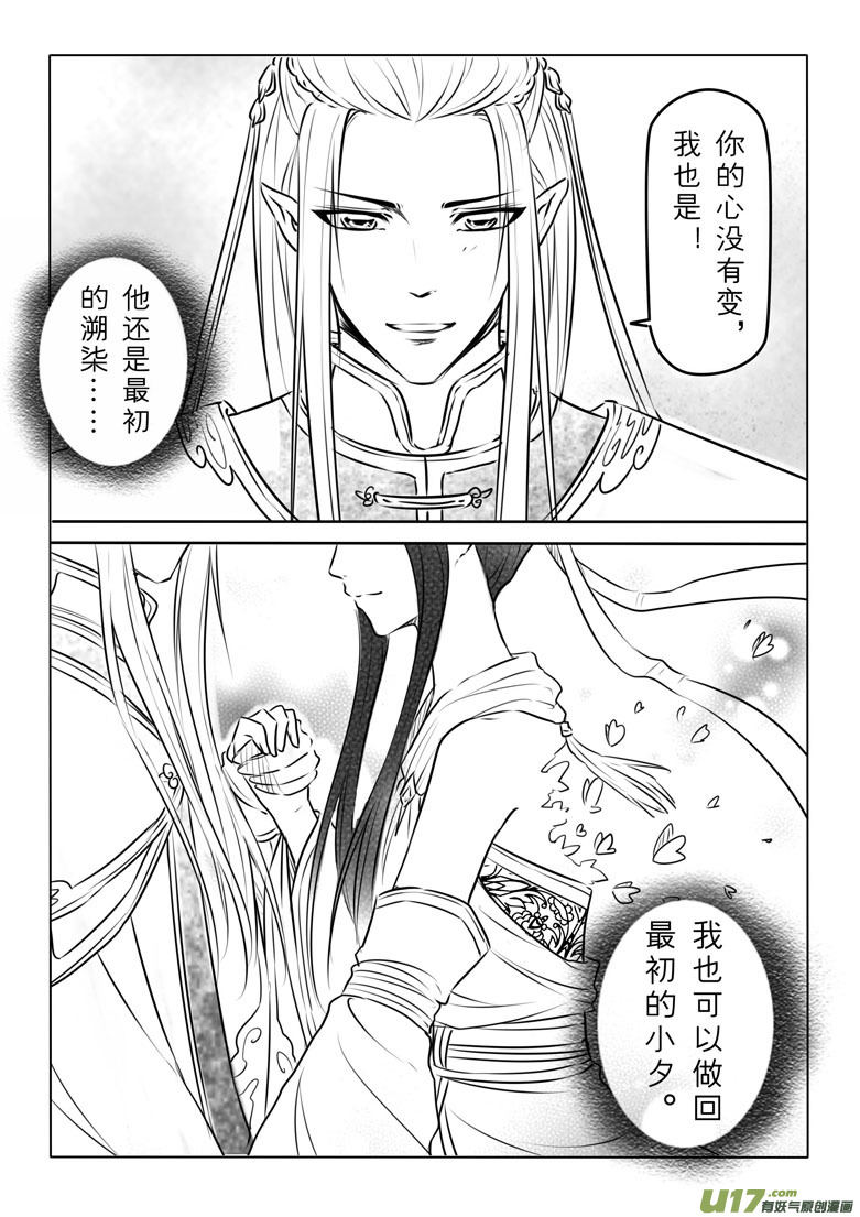 番外 夕月7