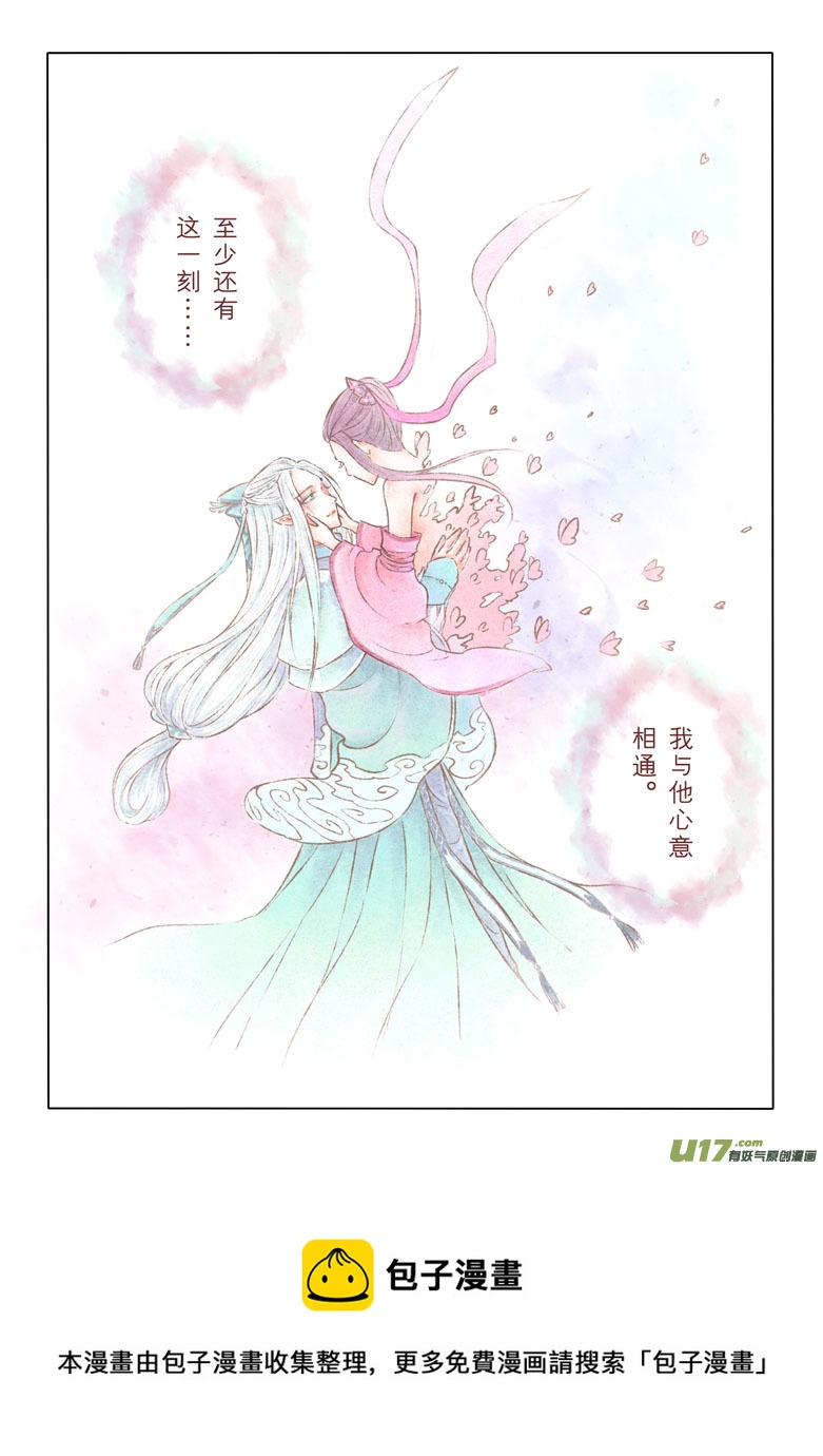 番外 夕月8