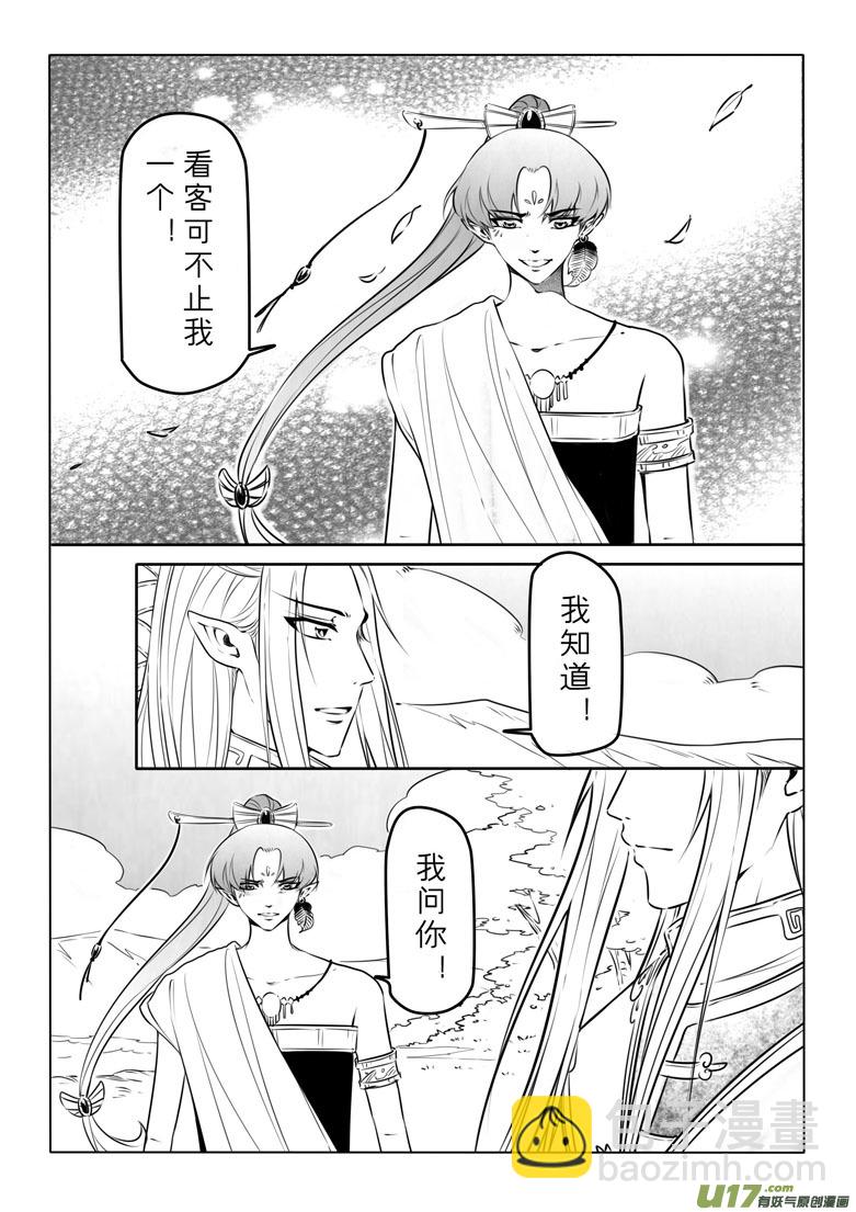 第七十七章10