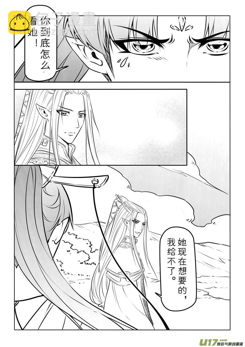 第七十七章11