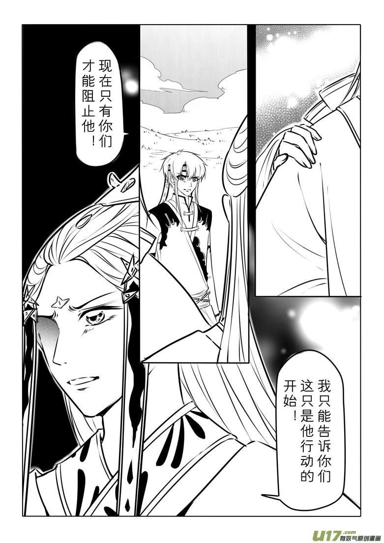 第七十七章7