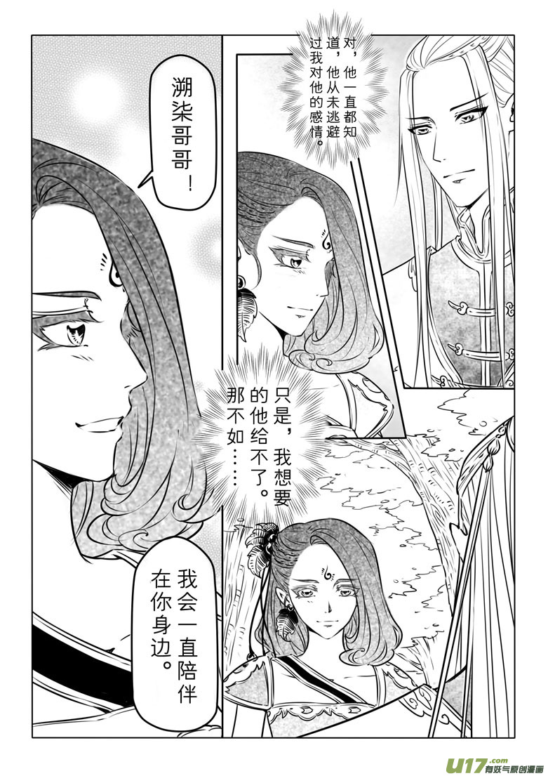 第七十八章6