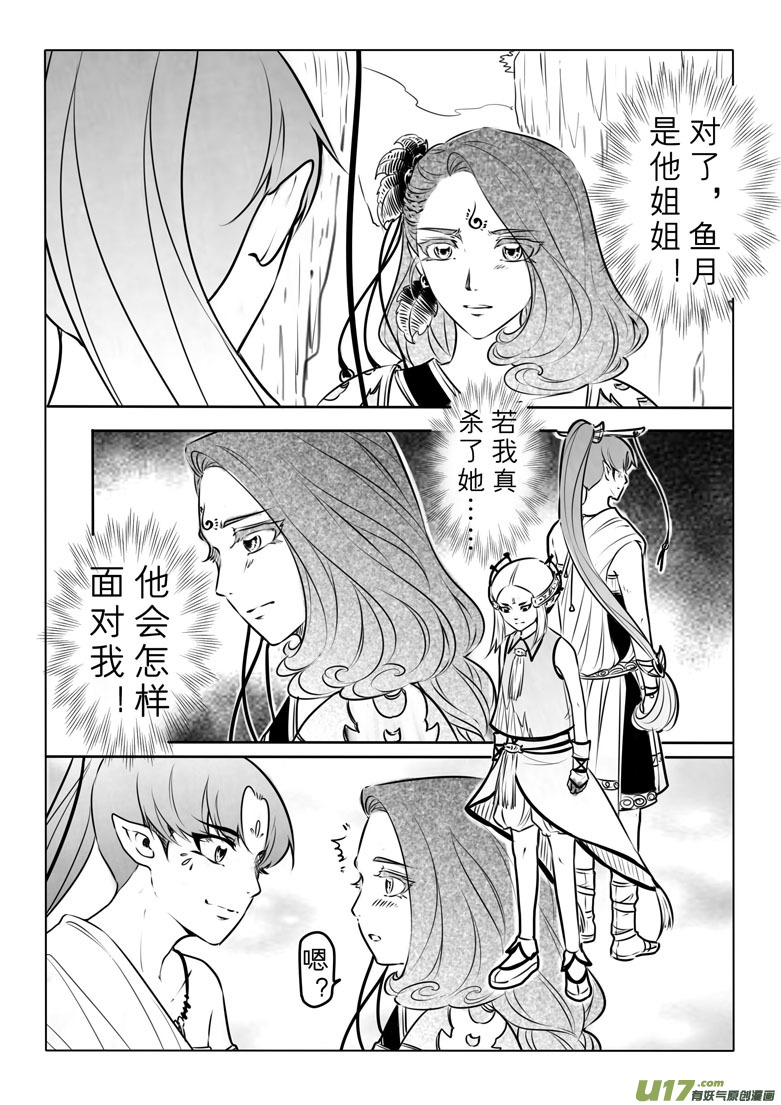 第八十一章15