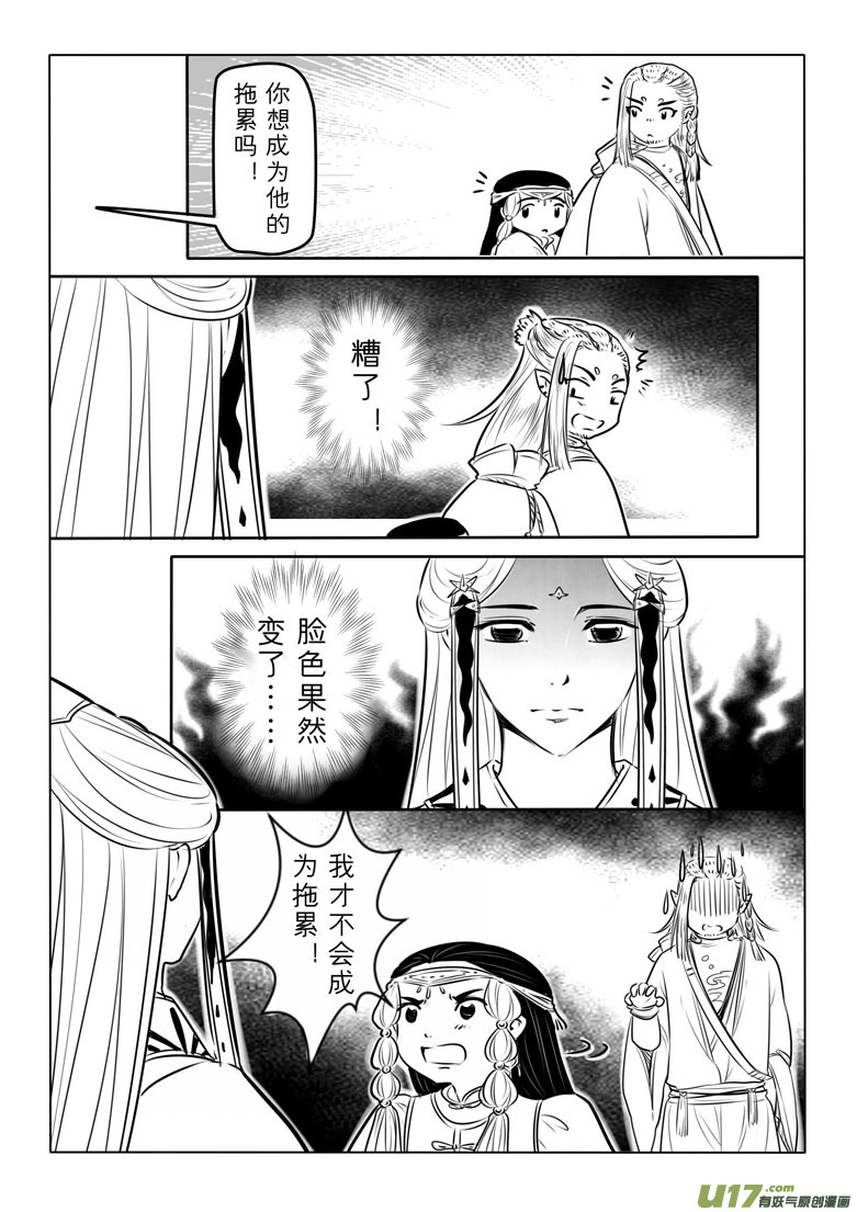 第八十五章11