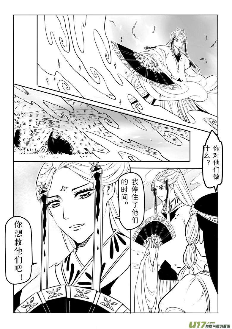 第八十六章10