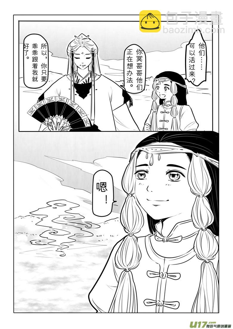 第八十六章11