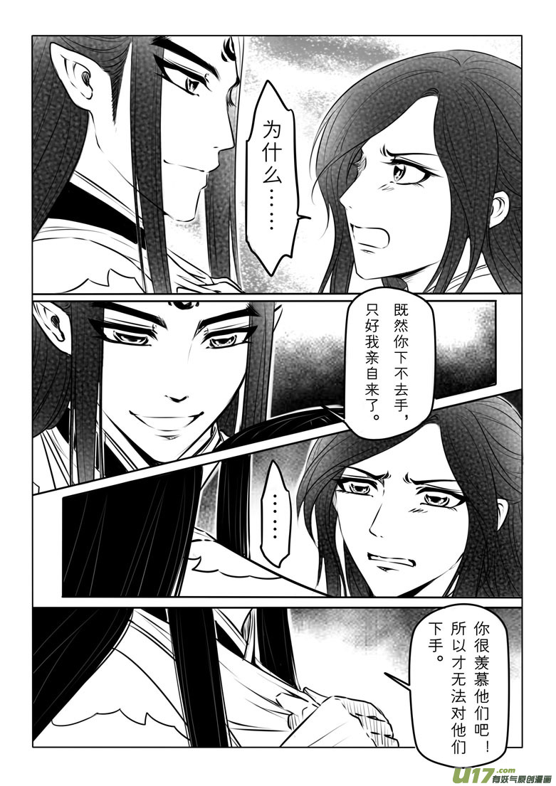 第八十六章2