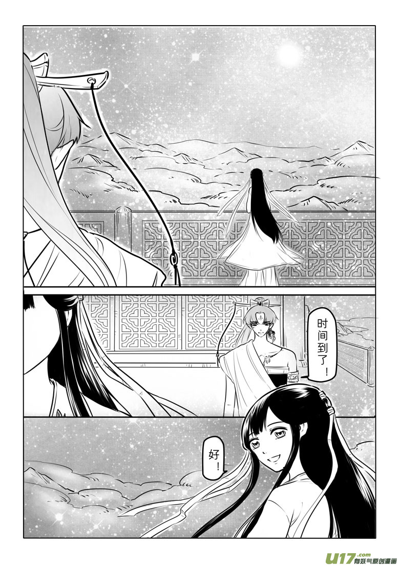 第九十一章10