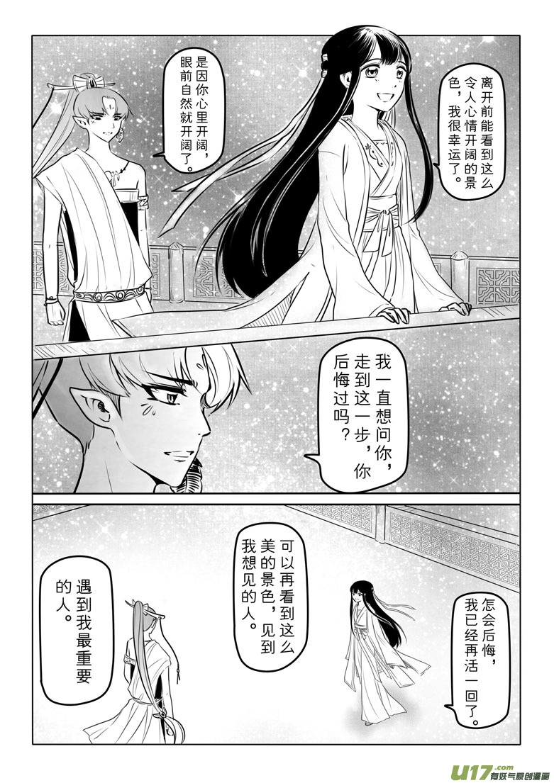 第九十一章11