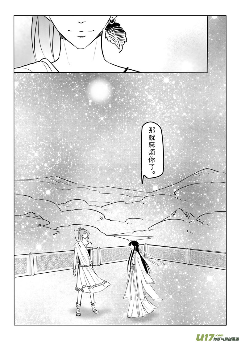 第九十一章13