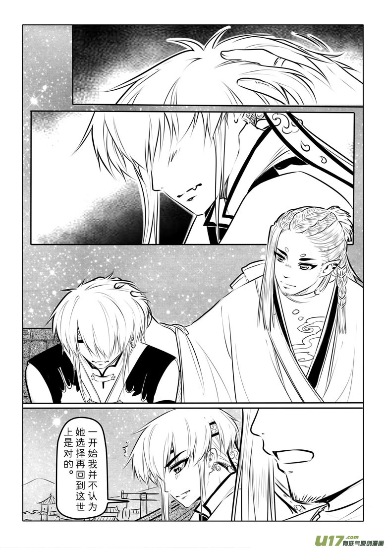第九十一章2