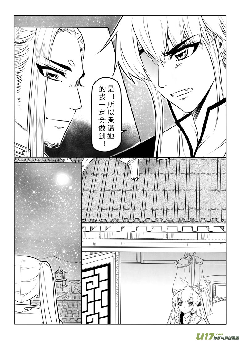 第九十一章5