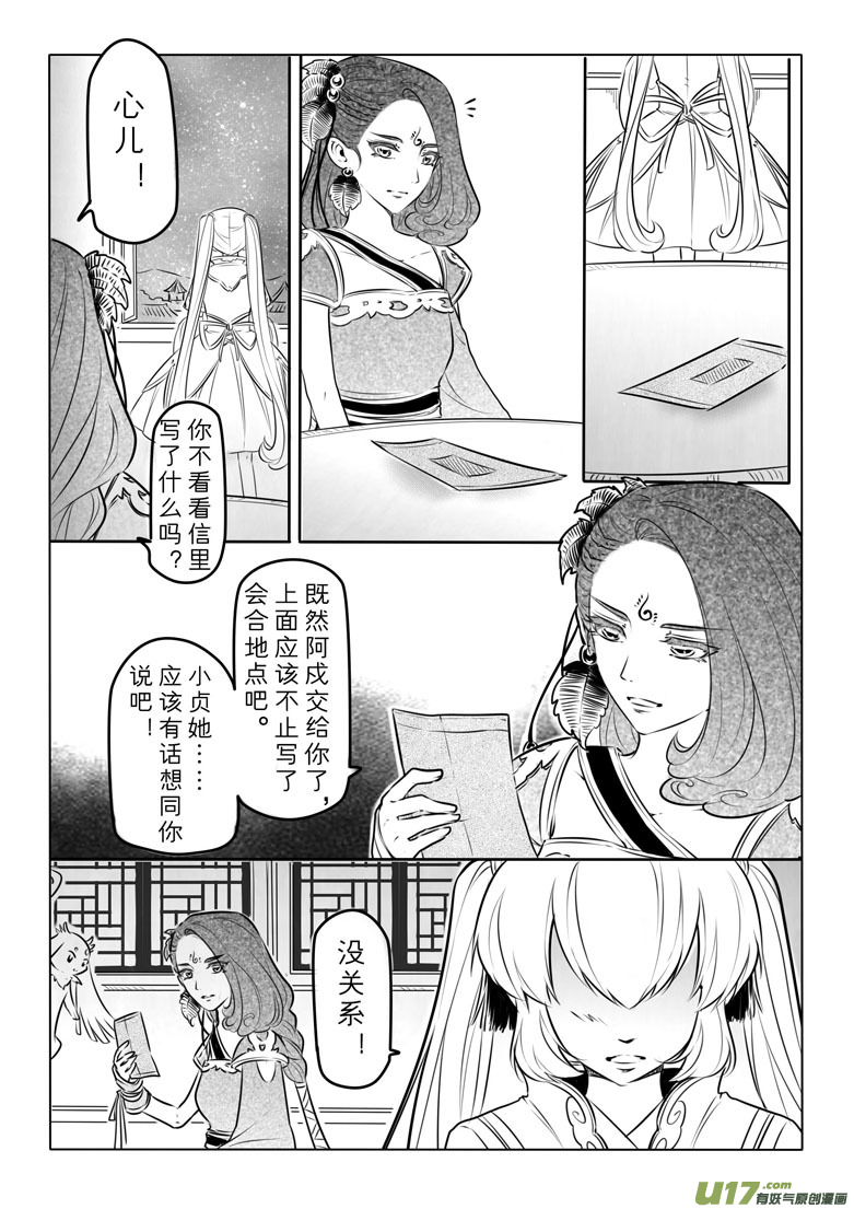 第九十一章7