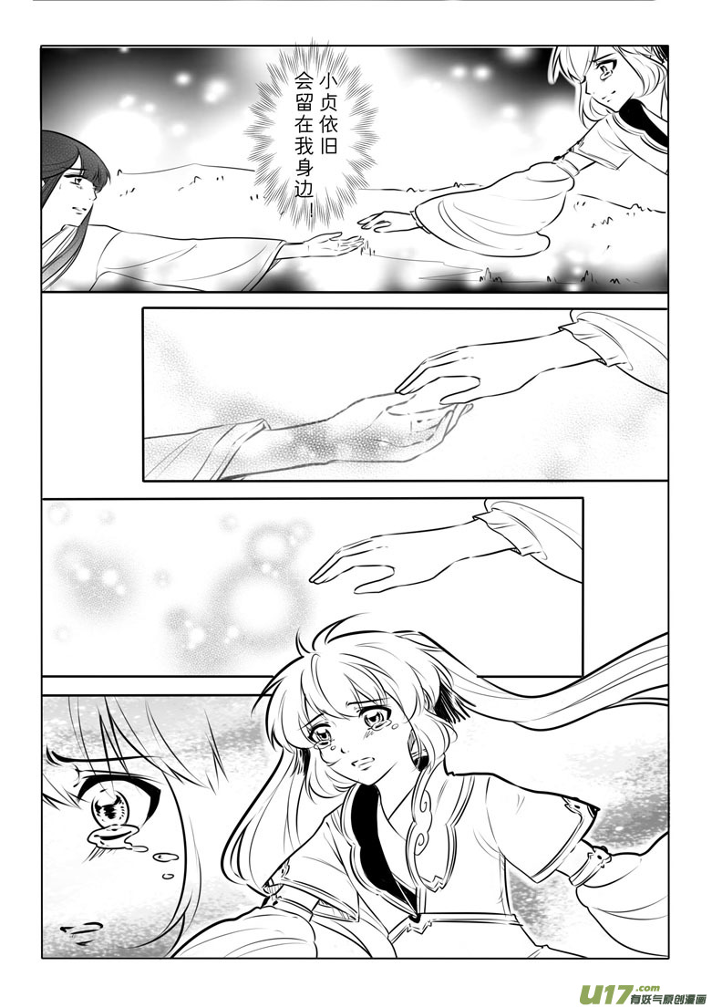 第九十三章10