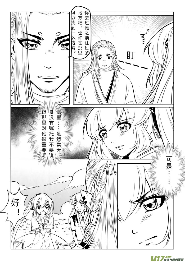 第九十七章10
