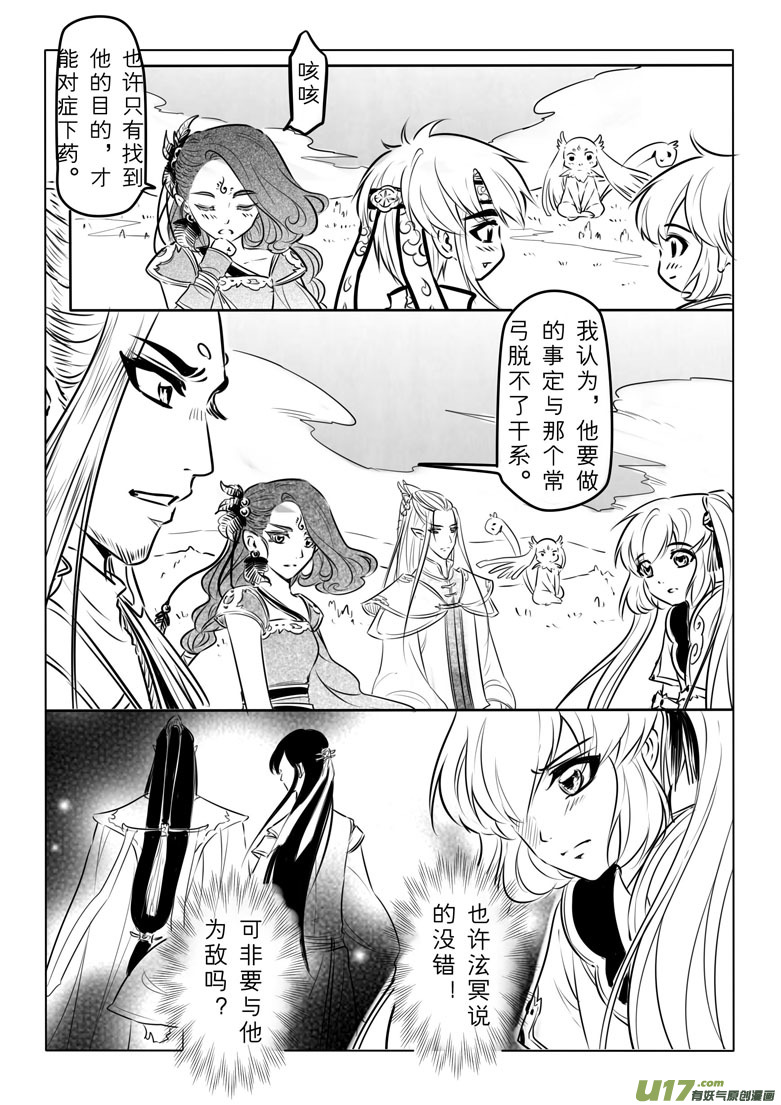 第九十七章9