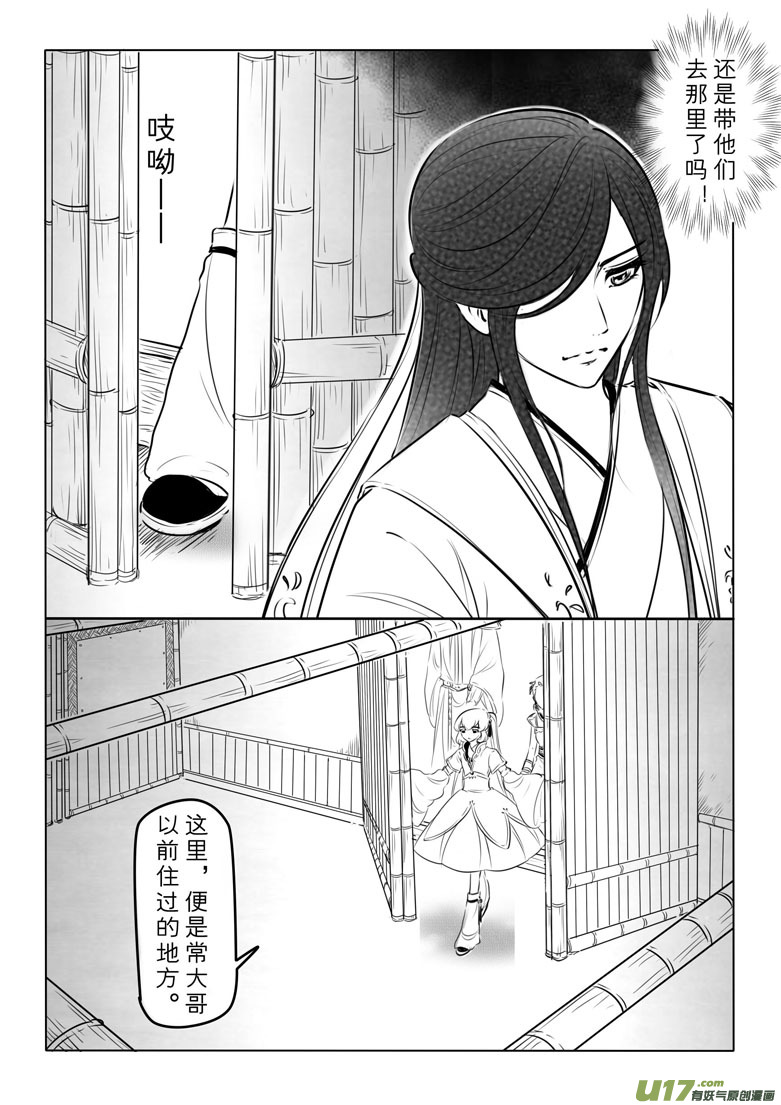 第九十八章2