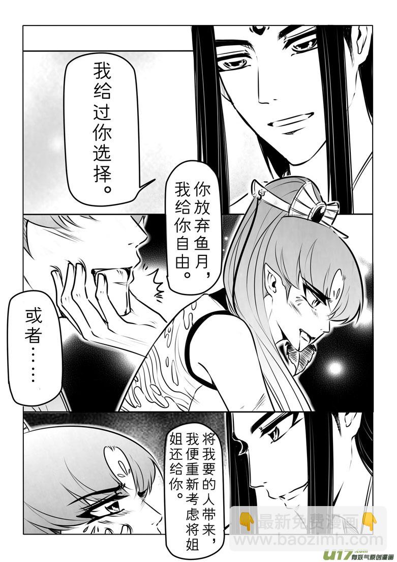 第一百零一章3