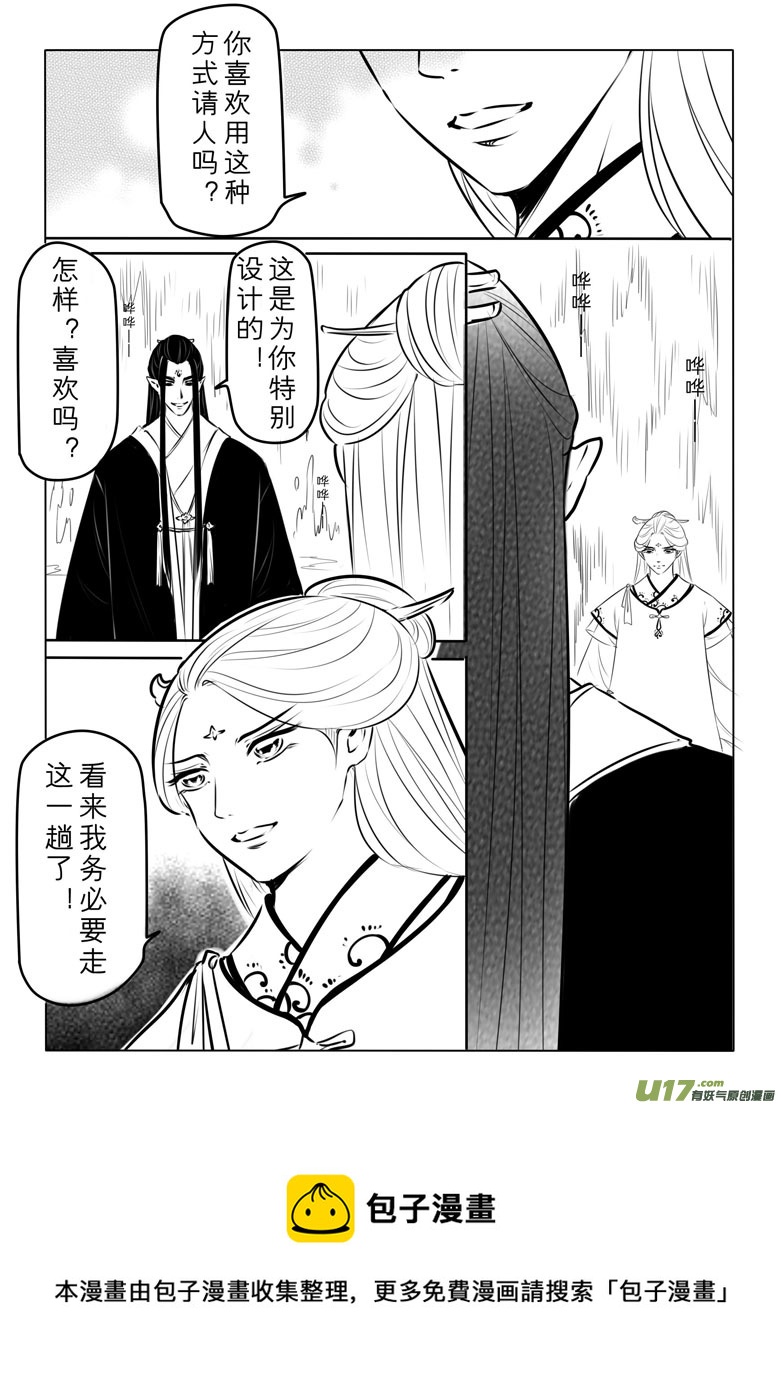 第一百零一章8