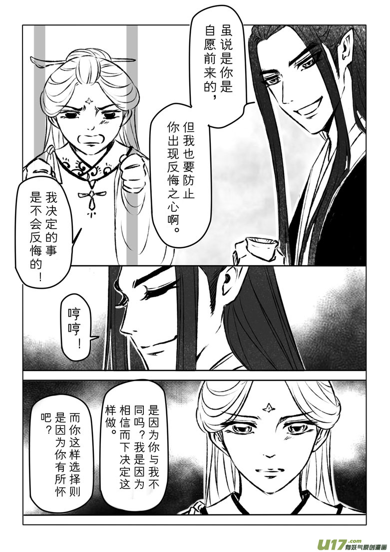 第一百零三章9