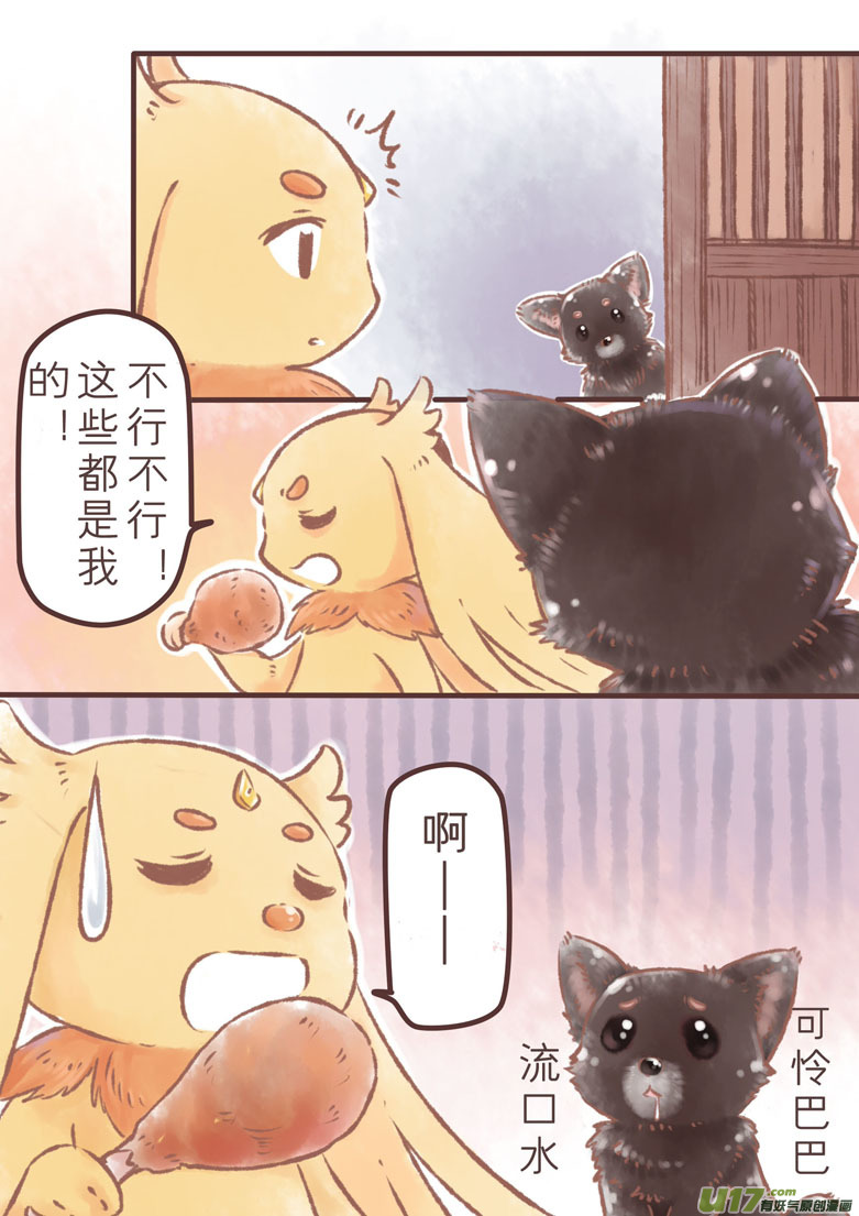 戊戌狗年新年特辑：谁动了我的肉肉1