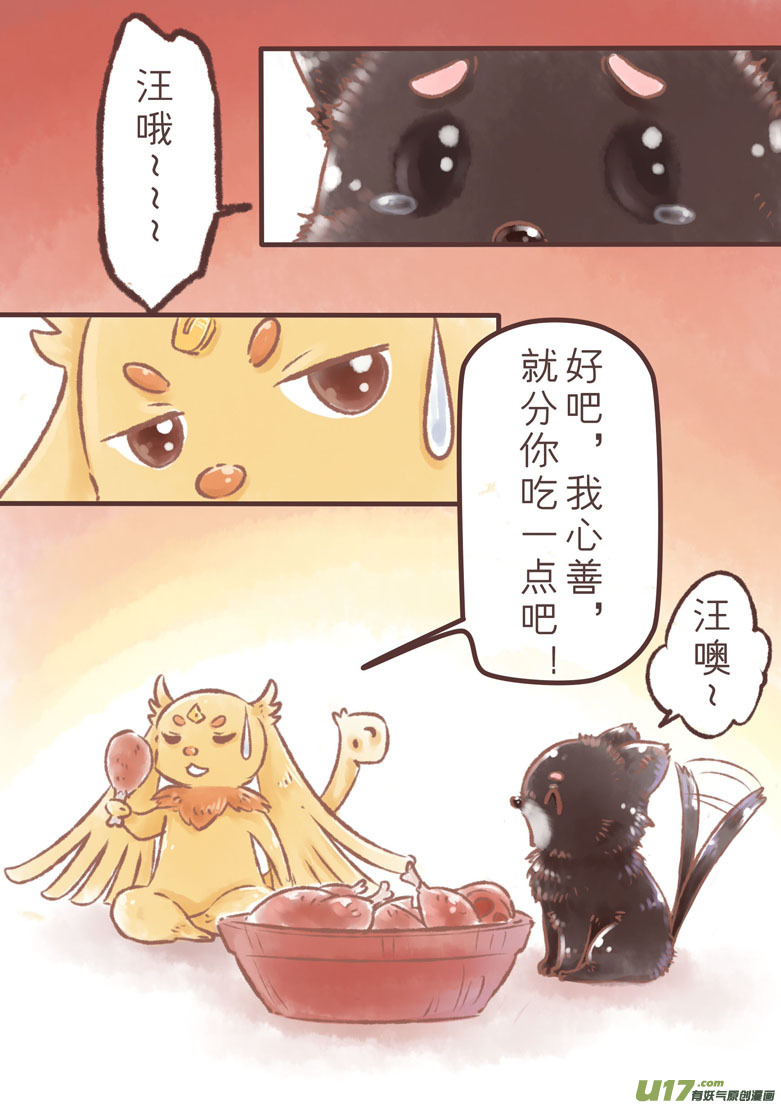 戊戌狗年新年特辑：谁动了我的肉肉2