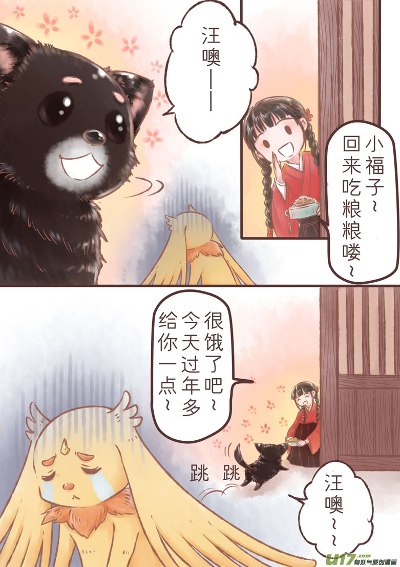 戊戌狗年新年特辑：谁动了我的肉肉5