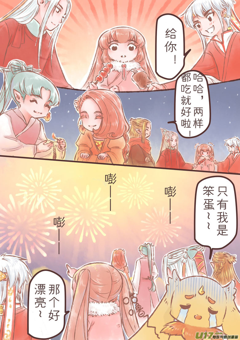 戊戌狗年新年特辑：谁动了我的肉肉7