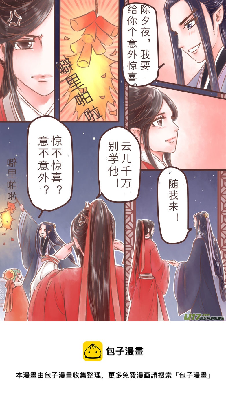 戊戌狗年新年特辑：谁动了我的肉肉8