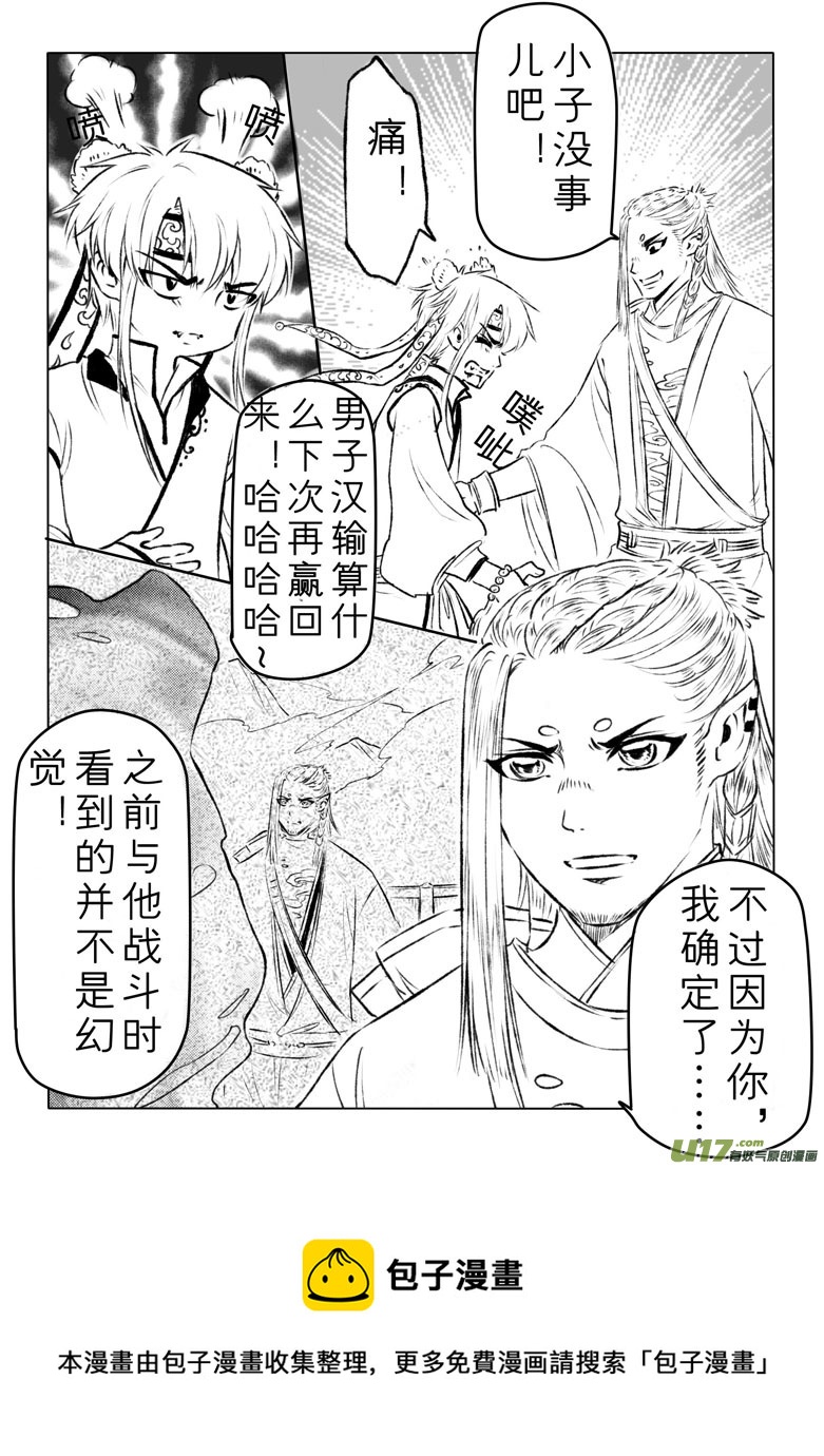 第一百二十三章12