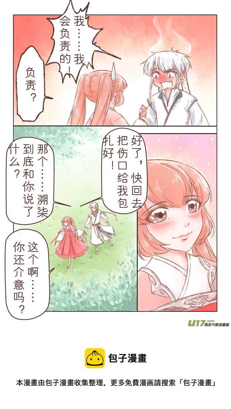 第一百二十五章8