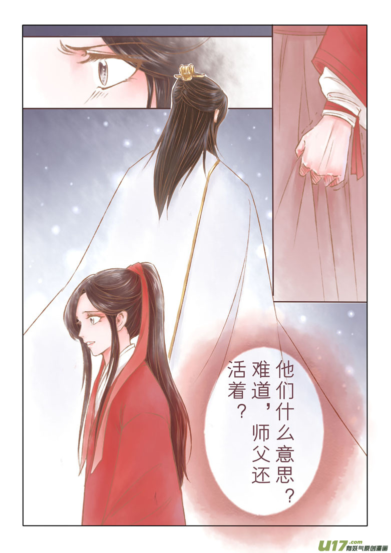 第一百四十二章10