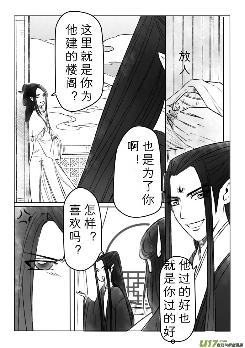 第一百四十二章7