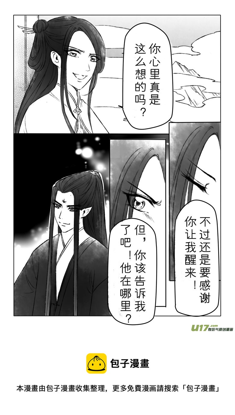 第一百四十二章8