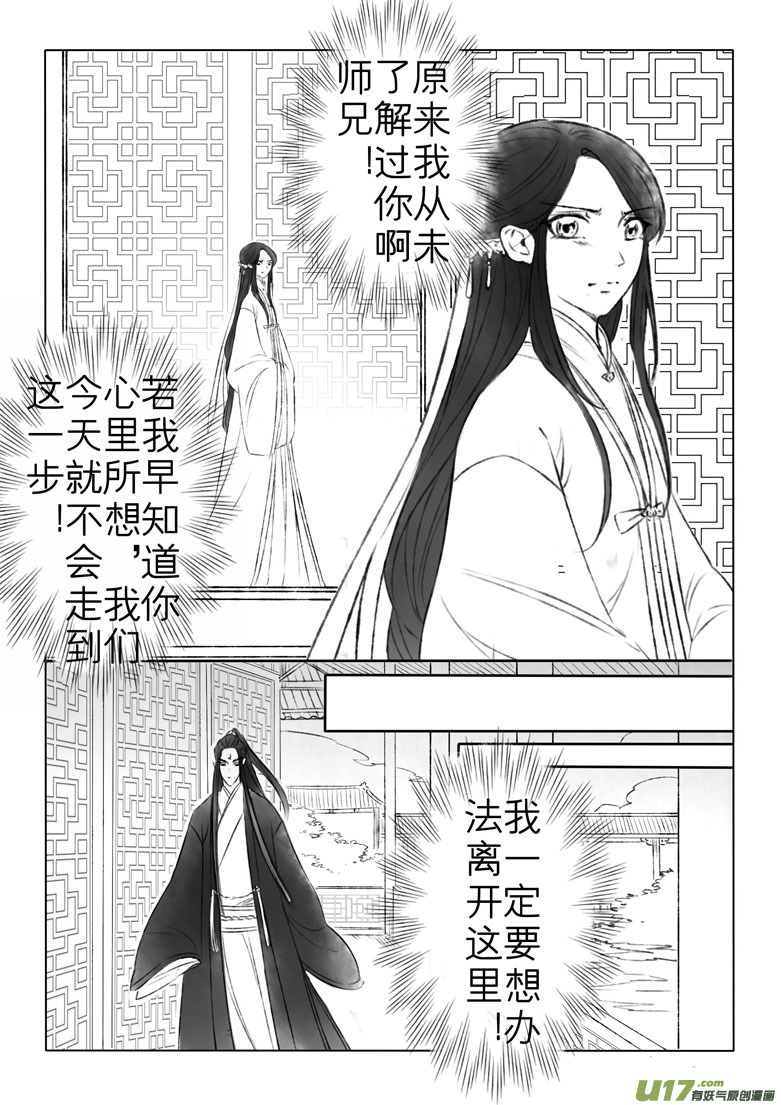 第一百四十四章番外 缘之所起10