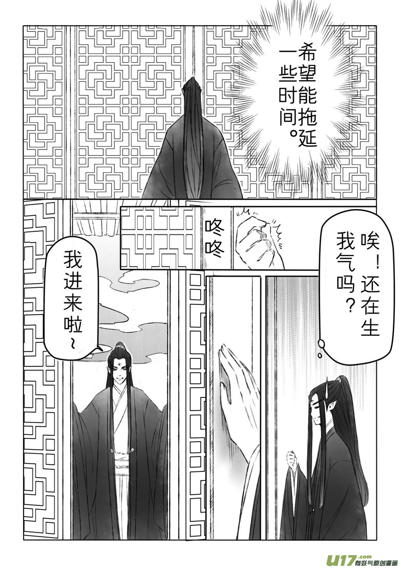第一百四十四章番外 缘之所起11