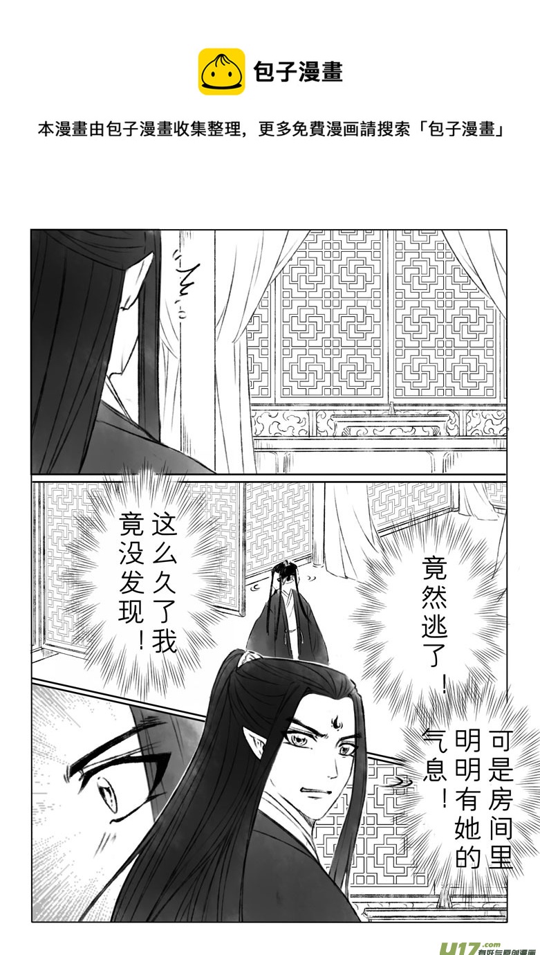 第一百四十四章番外 缘之所起12