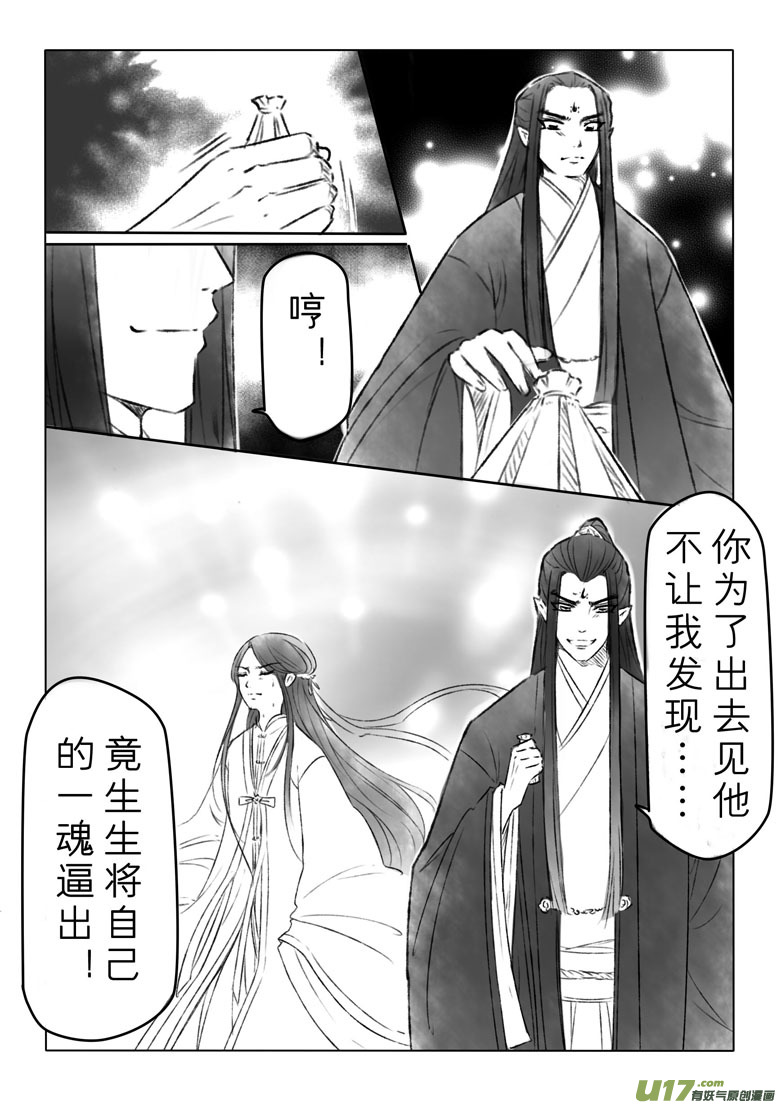 第一百四十四章番外 缘之所起13
